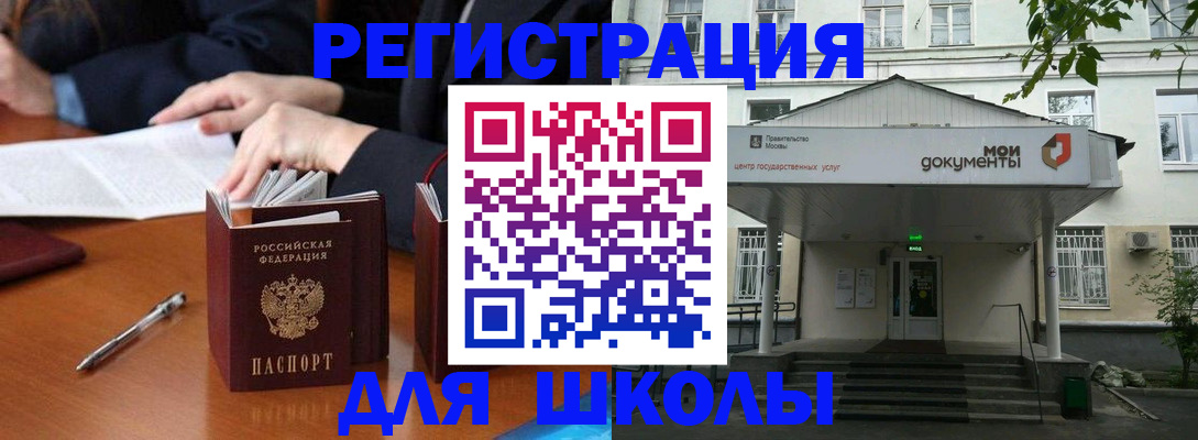 временная прописка в Балтийске