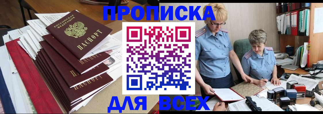 временная регистрация 2025 в Балтийске