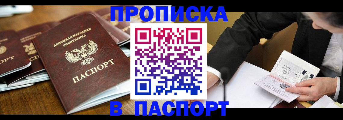 прописка для школы в Балтийске