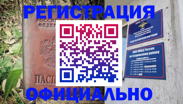 регистрация для дет. сада в Балтийске