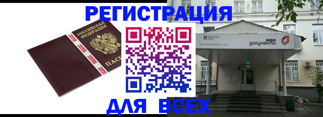 прописка паспорт в Балтийске