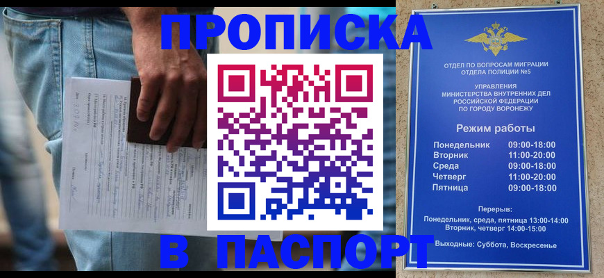 миграционный учет в Балтийске